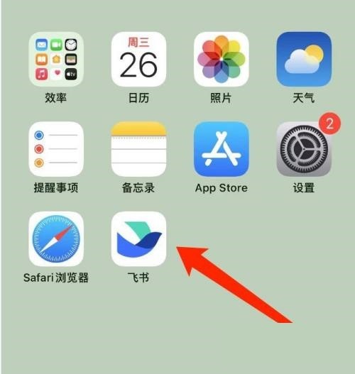关于飞书怎么创建群聊？飞书创建群聊教程。