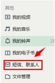 教你360手机助手导入通讯录的具体流程介绍。