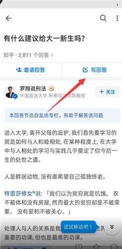 今天分享知乎怎么匿名评论?知乎匿名评论方法。
