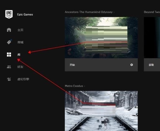 关于epic怎么取消云储存-epic取消云储存方法。