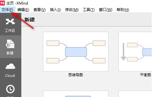 说说XMind怎样进行概要？XMind进行概要的方法。