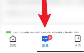 小编教你抖店怎样设置悬浮球？抖店设置悬浮球的方法。