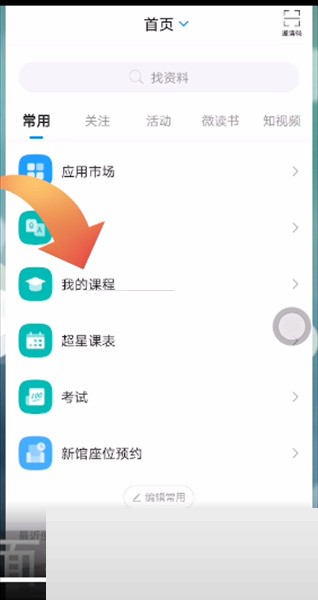 小编分享学习通怎么完成作业?学习通完成作业方法。