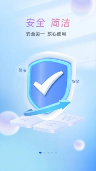 小艺输入法截图1
