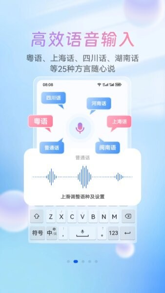小艺输入法截图2