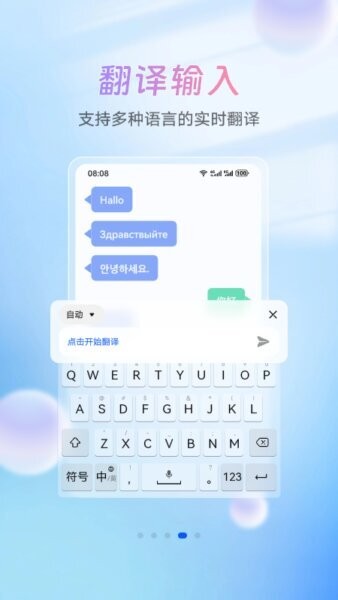小艺输入法截图4