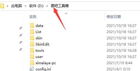 教你图吧工具箱怎么卸载-图吧工具箱的卸载教程。
