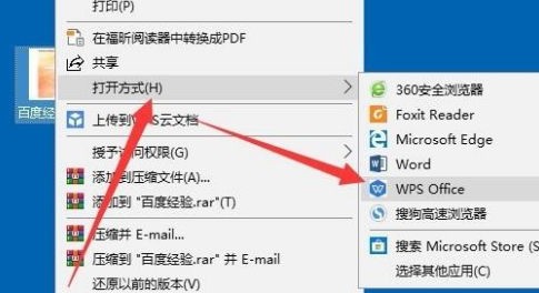 分享WPS2019如何阅读Pdf文档？WPS2019阅读Pdf文档的方法。