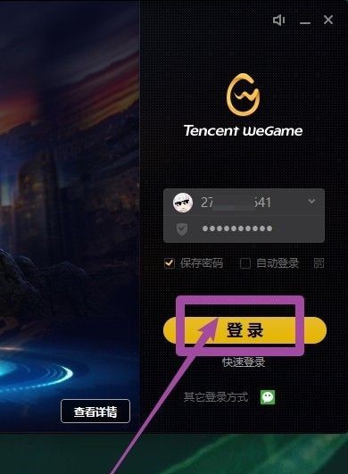分享WeGame怎么删除动态-WeGame删除动态的方法。