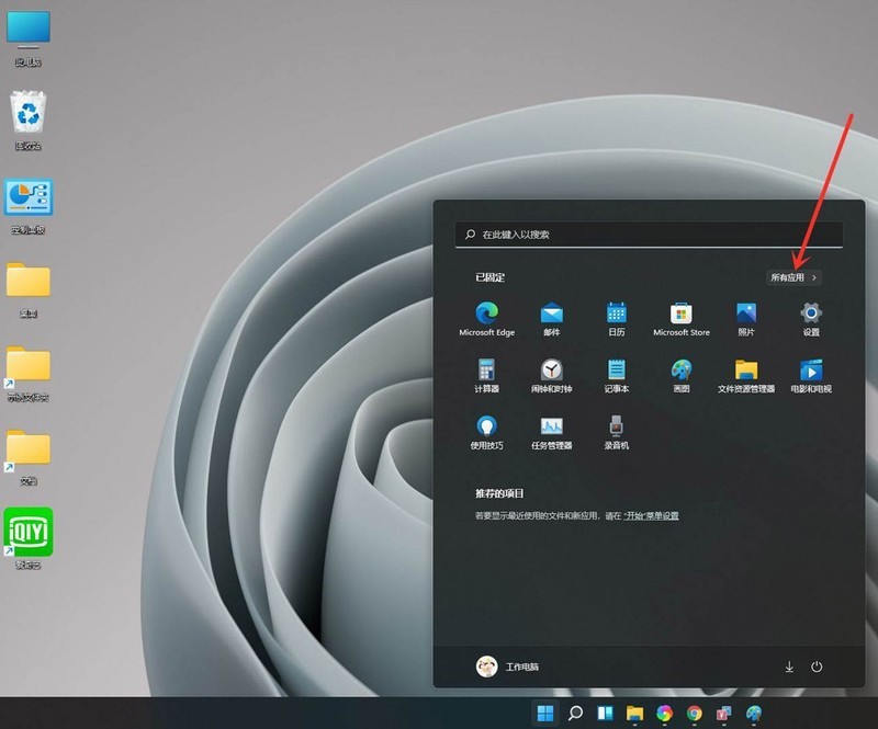 我来分享怎么关闭win11后台运行的应用- win11禁止应用后台运行的技巧。