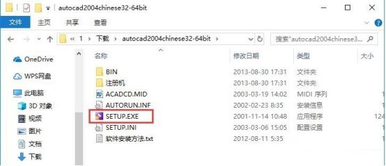 说说cad2004怎么安装?cad2004安装教程。