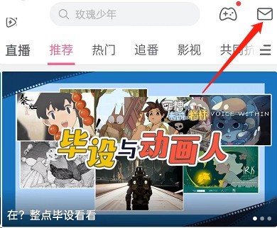 分享哔哩哔哩如何关闭点赞提醒？哔哩哔哩关闭点赞提醒方法。