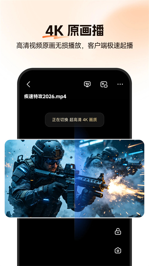 光鸭云盘app截图4
