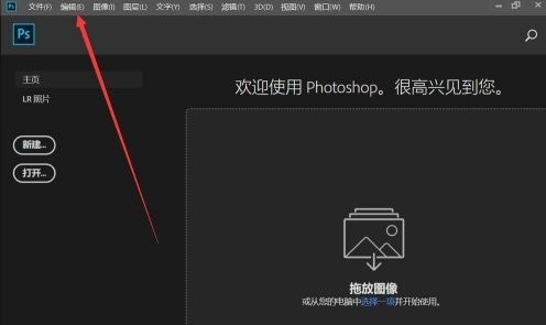 关于adobe photoshop cc 2019怎样修改占用内存大小？adobe photoshop cc 2019修改占用内存大小的方法。