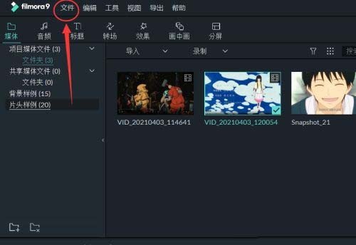关于万兴喵影filmora怎么设置后台渲染-万兴喵影后台渲染技巧。