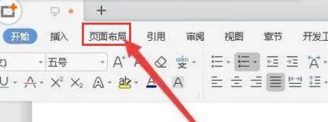 分享WPS2019如何显示行号？WPS2019显示行号的方法。