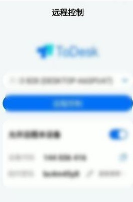 小编教你ToDesk怎么提升流畅度？ToDesk提升流畅度的方法。