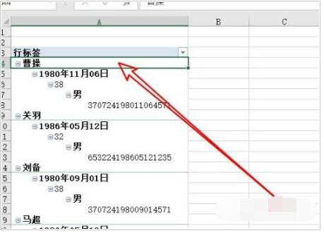 我来分享Excel2019透视表怎样使用切片器-Excel2019透视表使用切片器教程。