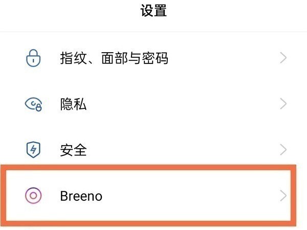 关于oppo手机小布语音唤醒如何设置？oppo手机小布语音唤醒设置方法。