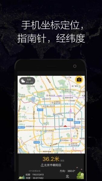 GPS实时海拔截图2