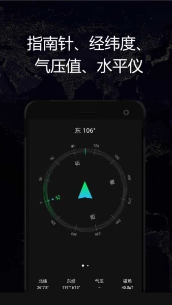 GPS实时海拔截图1