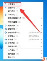 小编教你搜狗输入法怎么开启天气提醒-搜狗输入法开启天气提醒的方法。