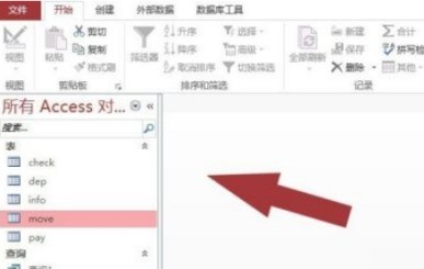 小编分享Access如何导出access表格数据？Access导出access表格数据的方法。