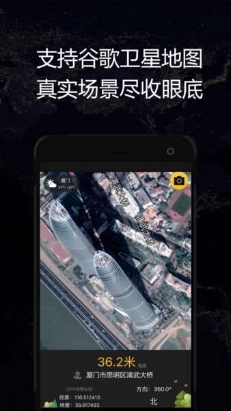 GPS实时海拔截图4