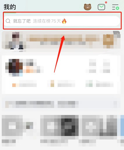 我来教你QQ音乐怎么设置专注模式?QQ音乐设置专注模式教程。