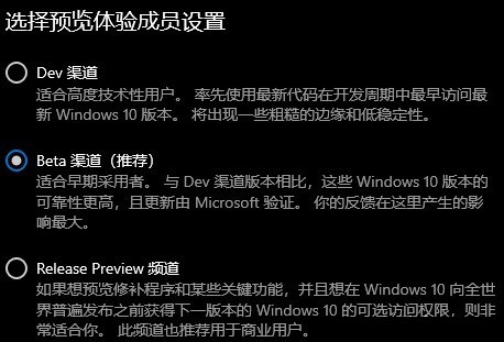 教你Win11渠道选哪个好?升级Win11选择渠道讲解。