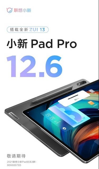 我来分享联想小新PadPro12.6有DC调光吗？小新PadPro12.6DC调光功能介绍。