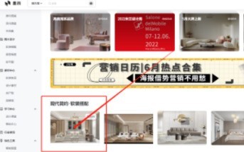 说说美间如何收藏方案？美间收藏方案的方法。