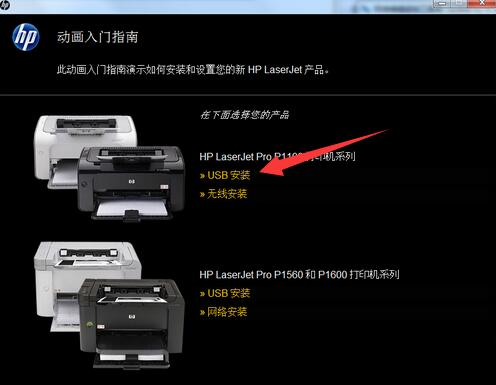 今天分享惠普p1108打印机驱动怎么安装-惠普p1108打印机驱动安装教程。