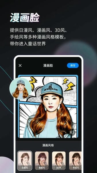 Styler免费版截图5