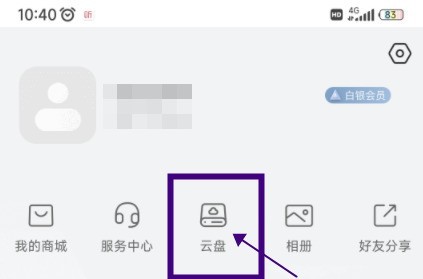 关于萤石云视频怎么为萤石云盘扩容？萤石云视频为萤石云盘扩容的方法。