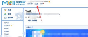小编分享QQ邮箱如何设置QQ英文邮箱-QQ邮箱设置QQ英文邮箱的方法。
