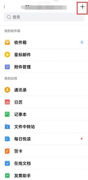 说说QQ邮箱怎么移除黑名单?QQ邮箱移除黑名单的方法。