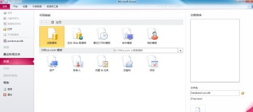 关于access2010如何创建简单查询？access2010创建简单查询的方法。