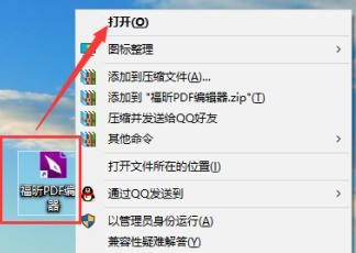 说说福昕PDF编辑器怎样将剪贴板内容生成一个PDF？福昕PDF编辑器将剪贴板内容生成一个PDF的方法。