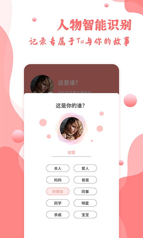 指纹相册截图3
