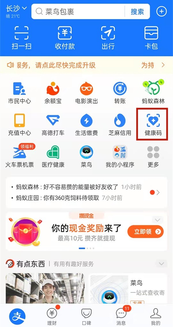 说说opporeno6新冠疫苗接种信息在哪看？opporeno6查看接种记录教程。