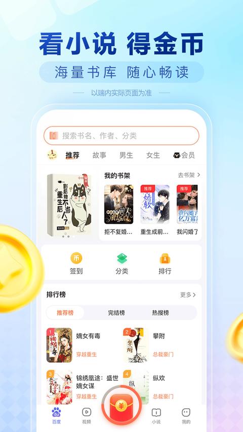 百度极速版app截图3