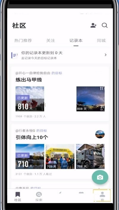 分享keep怎么查看今日步数?keep查看今日步数方法。