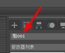 分享3DS MAX解组对象的操作步骤介绍。