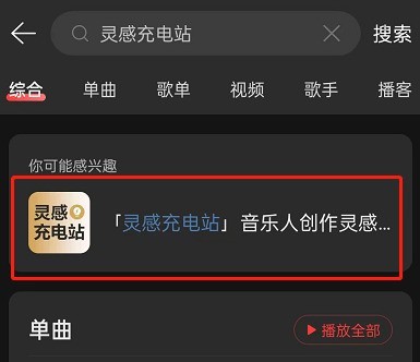 分享网易云音乐歌词素材库在哪里？网易云音乐歌词素材库位置介绍。