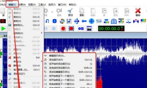 今天分享GoldWave怎么给音频添加提示点？GoldWave给音频添加提示点教程。