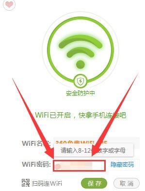 分享360免费WiFi如何修改密码?360免费WiFi修改密码的方法。