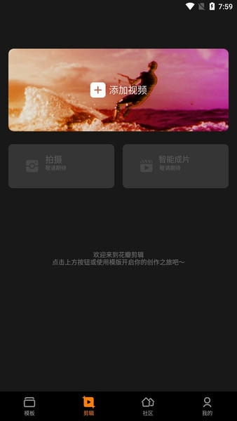 花瓣剪辑截图3