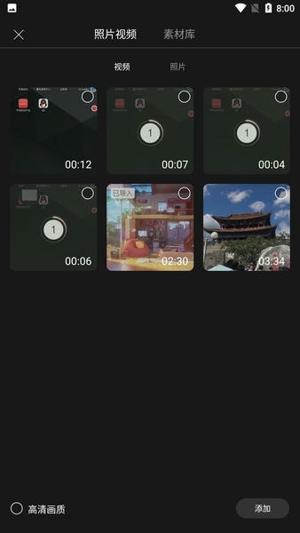 花瓣剪辑截图2