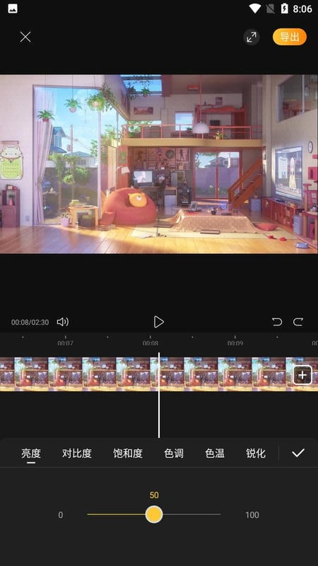 花瓣剪辑截图1